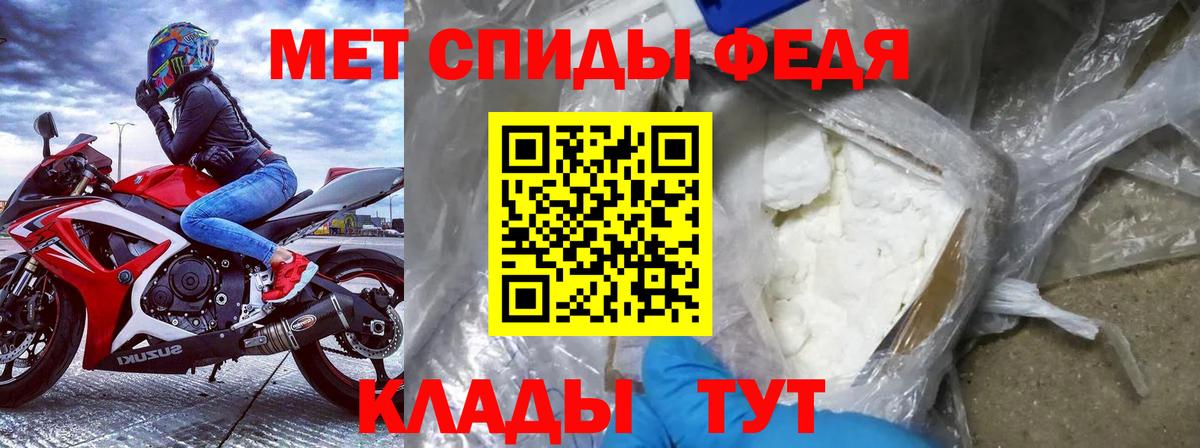 АМФЕТАМИН 98% Братск