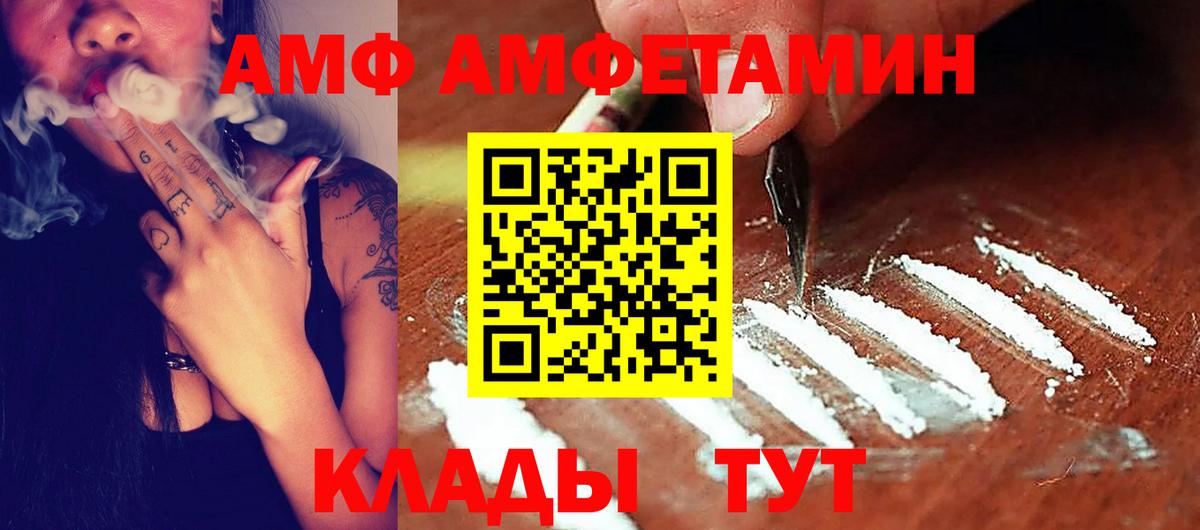Amphetamine VHQ Братск