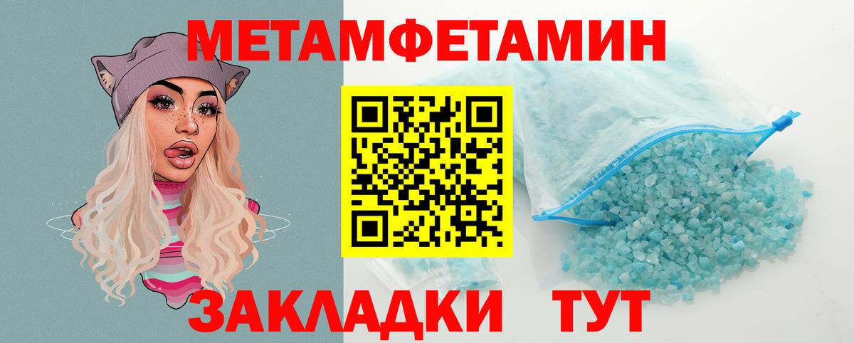 Братск  Амфетамин 98%  АМФЕТАМИН  Вход с VPN 