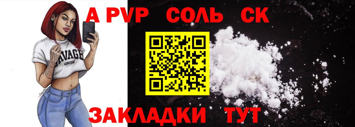 Братск  Альфа ПВП кристаллы  A-PVP  A PVP Crystall  Alfa_PVP крисы CK  Вход с VPN 