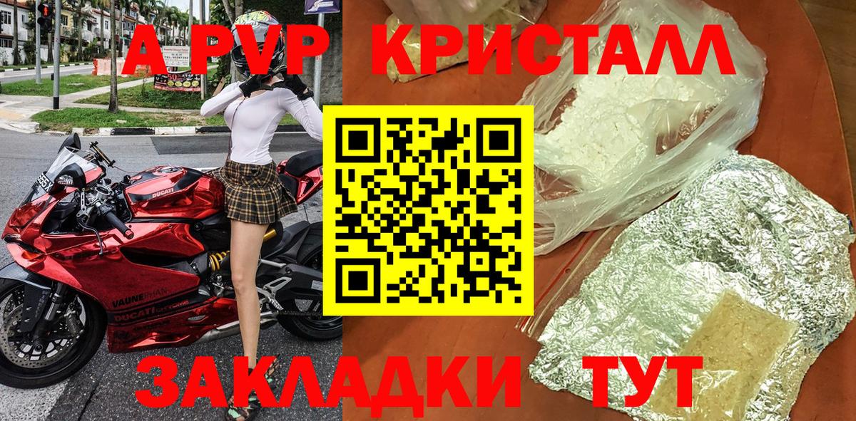 Альфа ПВП СК КРИС Братск