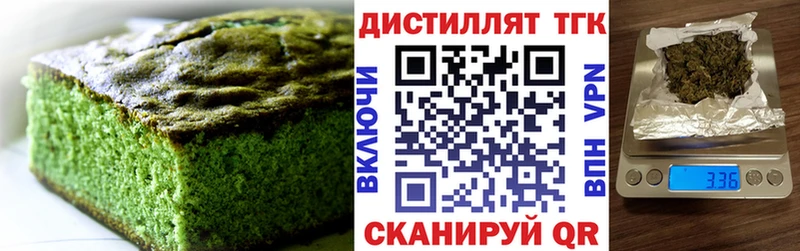 Печенье с ТГК конопля  маркетплейс какой сайт  Братск 