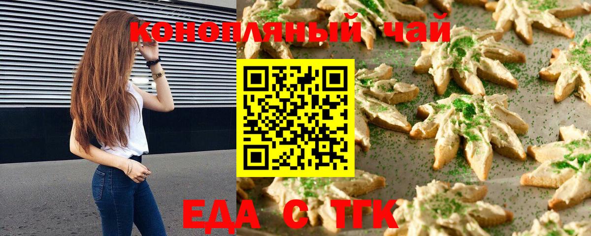 Cannafood марихуана  Братск 