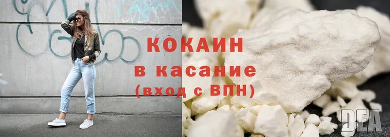 Cocaine 97%  OMG как войти  Братск 