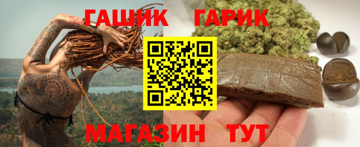 ГАШ Cannabis  ГАШ  Братск 