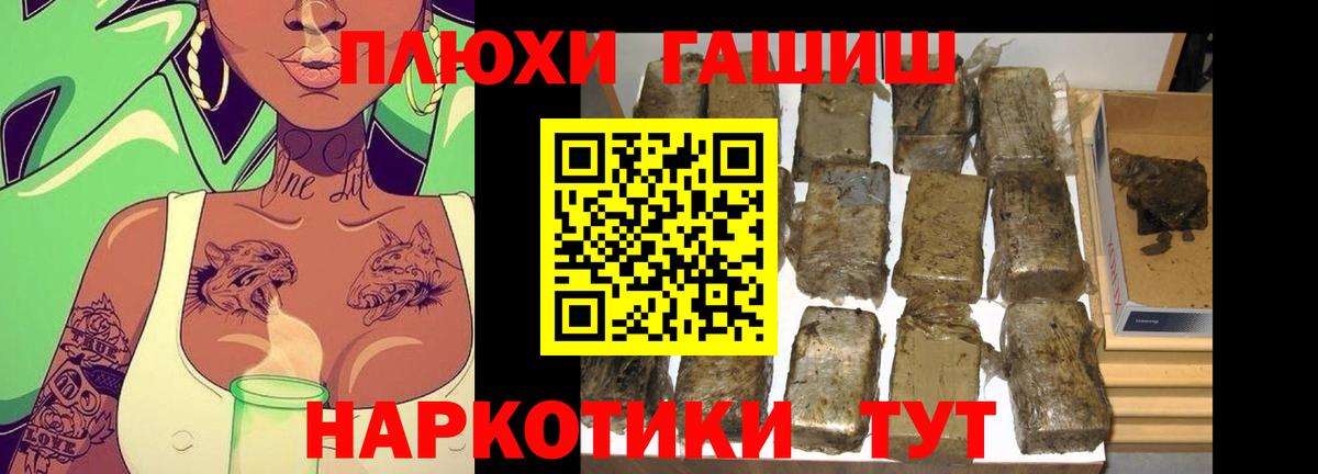 ГАШИШ убойный Братск