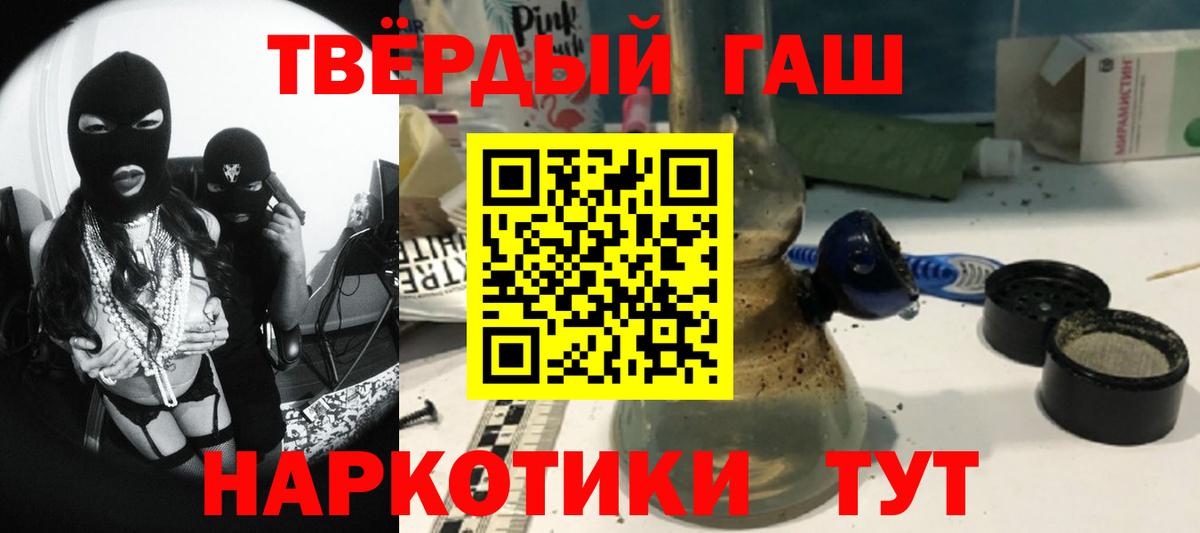 ГАШИШ гашик  Вход с VPN  ГАШИШ гашик  Братск 
