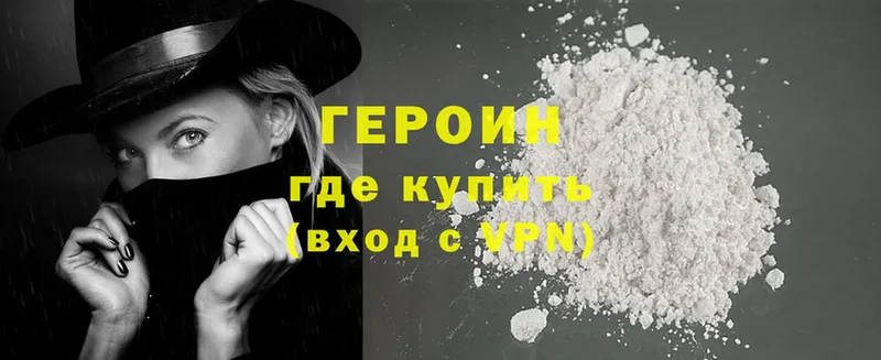 MEGA онион  Братск  Героин Heroin 