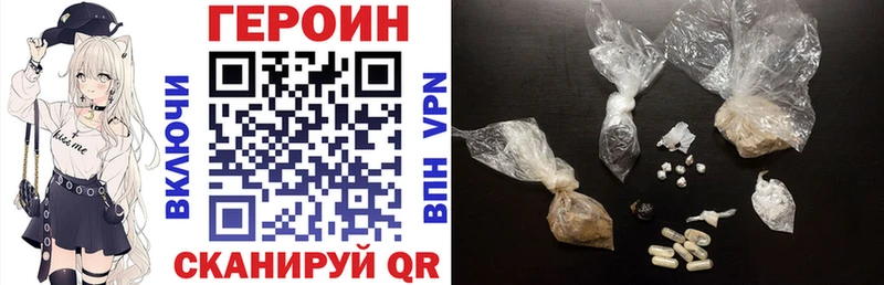 купить наркотики цена  Братск  Героин афганец 