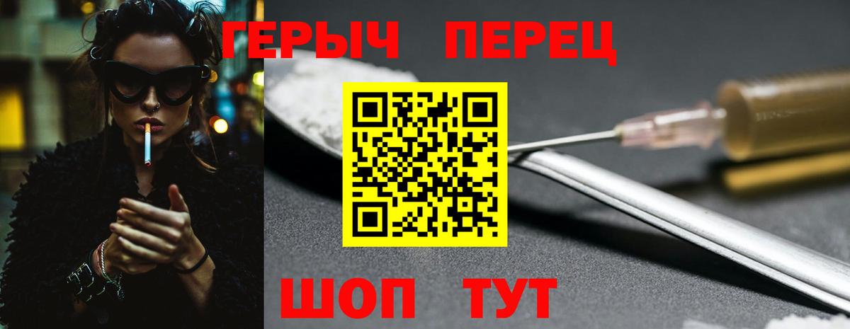 ГЕРОИН VHQ  Вход с VPN  Братск 