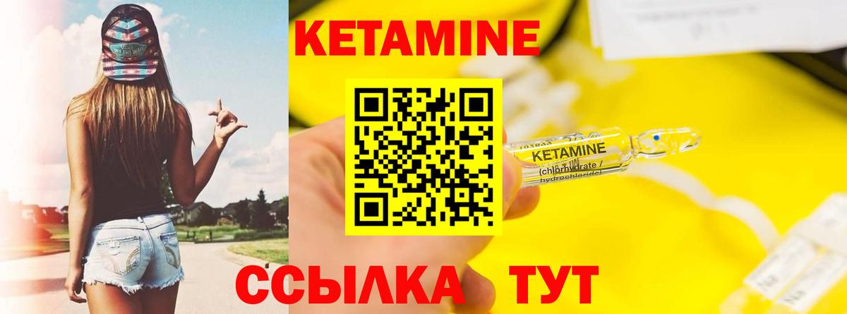 Кетамин ketamine  КЕТАМИН VHQ  Вход с VPN  Братск 