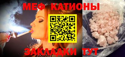 мяу мяу кристалл Абакан