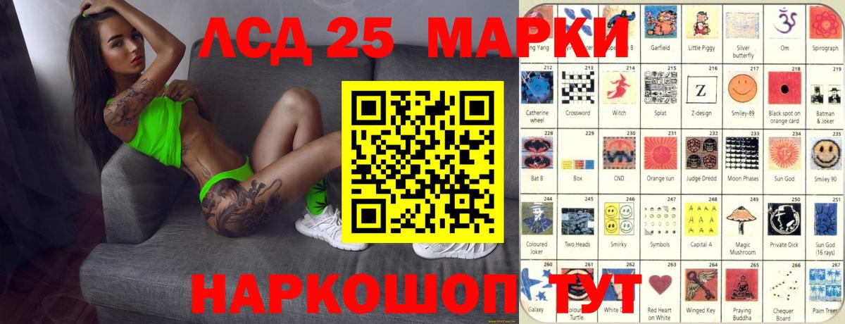 LSD-25 экстази ecstasy Братск