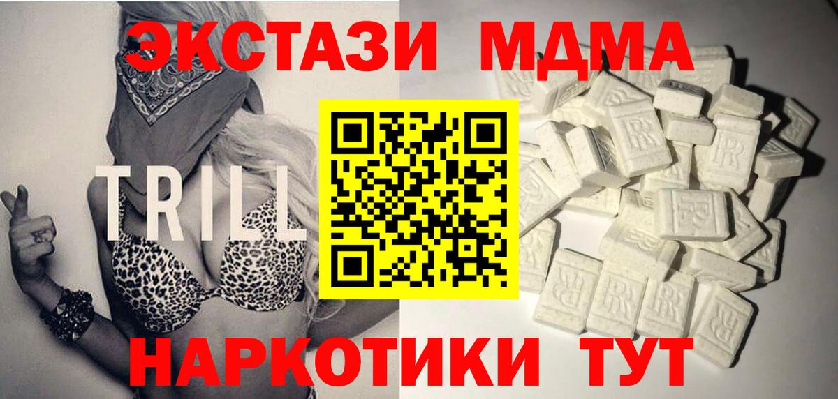 МДМА VHQ  MDMA  Братск  Вход с VPN  MDMA crystal 