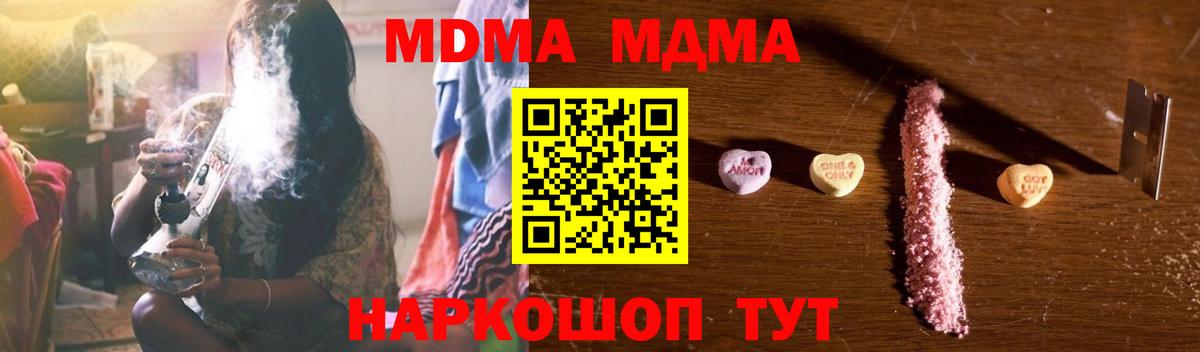 MDMA Molly  MDMA crystal  Братск 