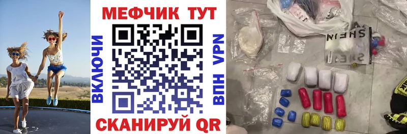 МЯУ-МЯУ кристаллы  где купить наркоту  Братск 