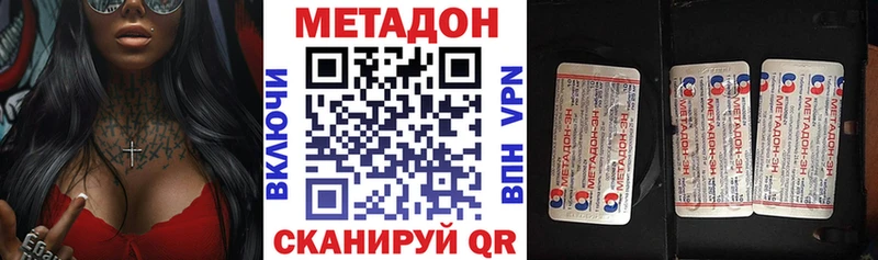 Метадон VHQ  Братск 