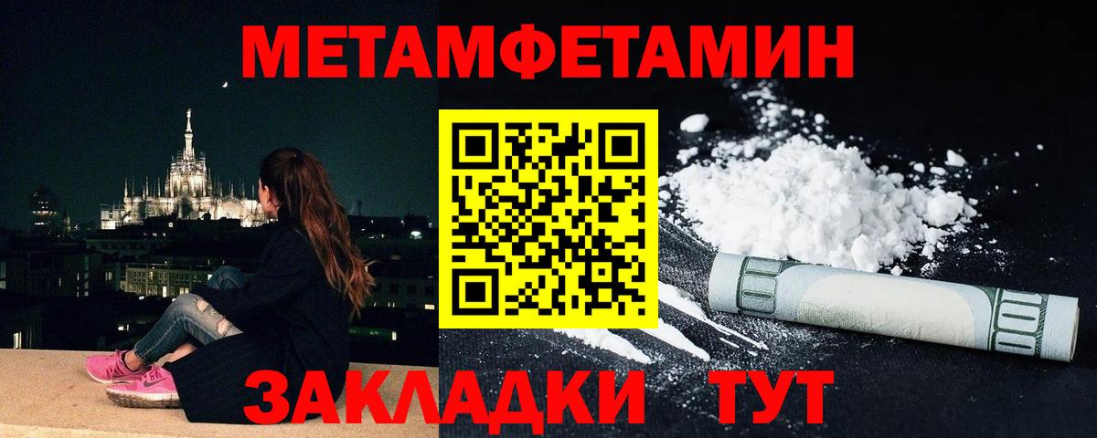 Метамфетамин мет  Метамфетамин мет  Вход с VPN  Братск 