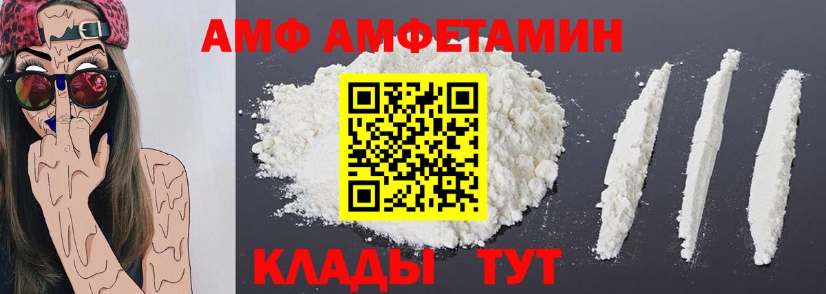 МЕТАМФЕТАМИН мет Братск