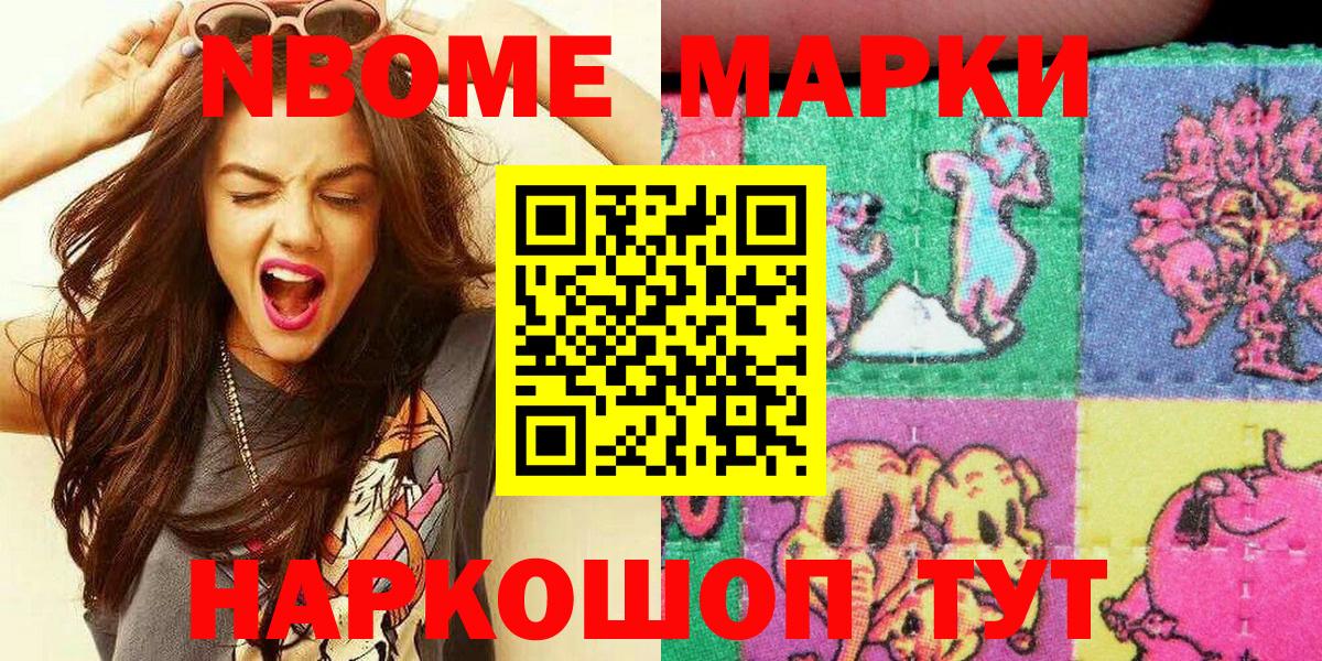 Братск  Марки NBOMe 1500мкг  Марки NBOMe 1500мкг  Вход с VPN 