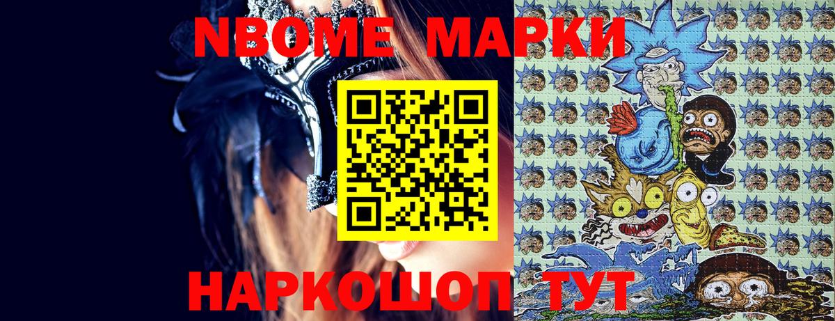 Марки N-bome 1,5мг  Братск  Марки N-bome 1,5мг 