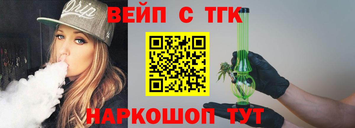 ТГК концентрат  Вход с VPN  Братск 