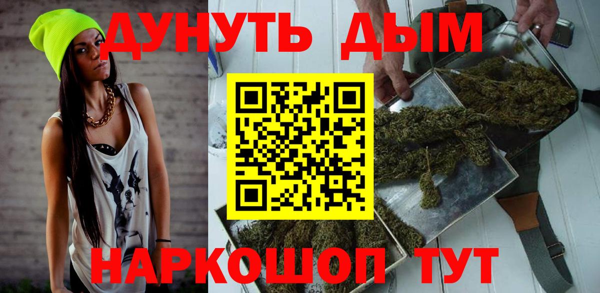 Бошки Шишки White Widow Братск